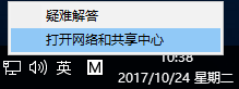 win10系統(tǒng)創(chuàng)建撥號連接的方法