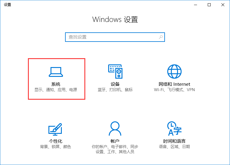 win10系統(tǒng)如何調(diào)整分辨率