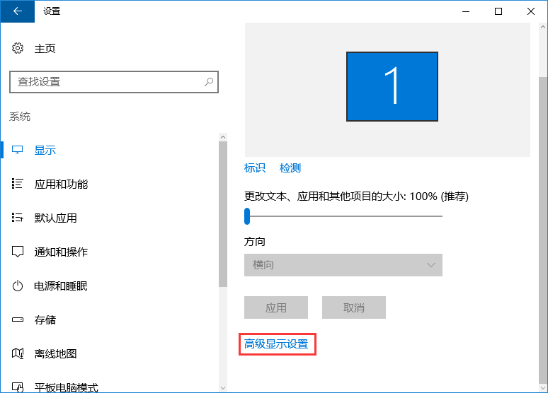 win10系統(tǒng)如何調(diào)整分辨率