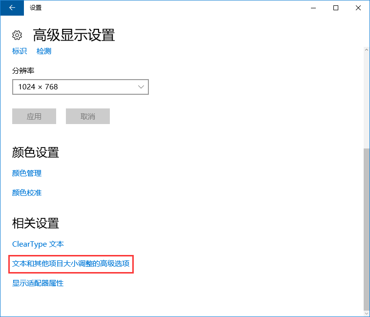 win10系統(tǒng) Edge瀏覽器字體模糊解決方法