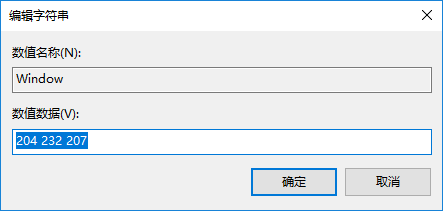 win10系統(tǒng)設(shè)置電腦屏幕保護(hù)色的辦法