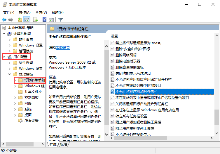 軟件無法鎖定到任務(wù)欄的解決辦法