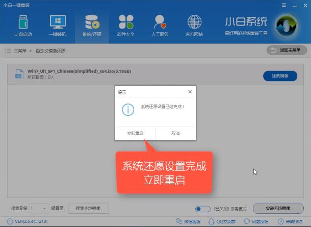 電腦小白安裝win7系統(tǒng)教程