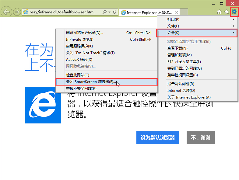 win10系統(tǒng)smartscreen篩選器檢測(cè)關(guān)閉辦法