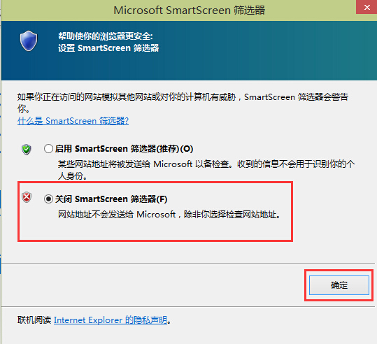 win10系統(tǒng)smartscreen篩選器檢測(cè)關(guān)閉辦法