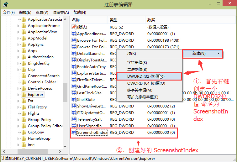 win10系統(tǒng)全屏截圖保存到桌面的方法