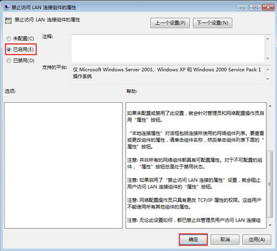 筆記本固定IP地址不被修改設(shè)置技巧