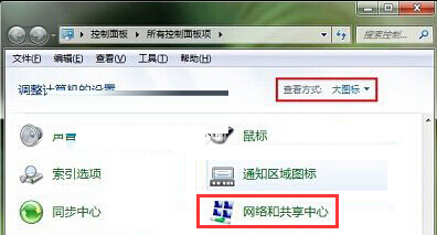 win7系統(tǒng)關閉網(wǎng)絡發(fā)現(xiàn)設置辦法