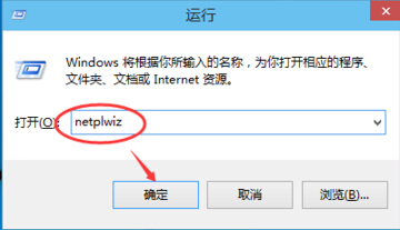 windows10系統(tǒng)開機(jī)登錄密碼取消辦法