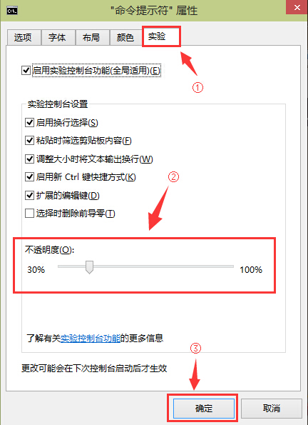 win10系統(tǒng)命令提示符窗口透明度設(shè)置技巧