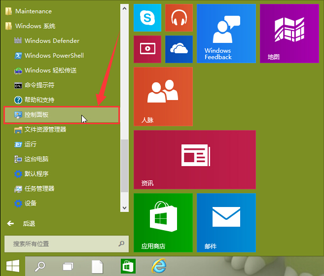 windows10系統(tǒng)防火墻關(guān)閉辦法