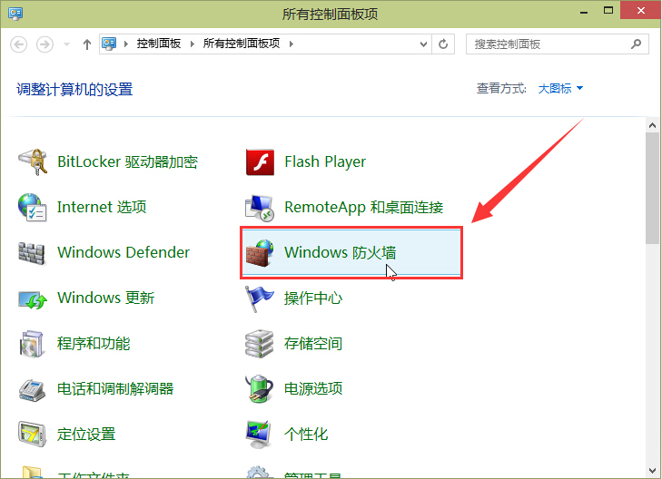 windows10系統(tǒng)防火墻關(guān)閉辦法