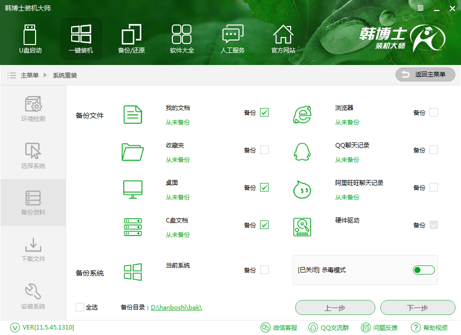 電腦在線安裝win8系統(tǒng)方法