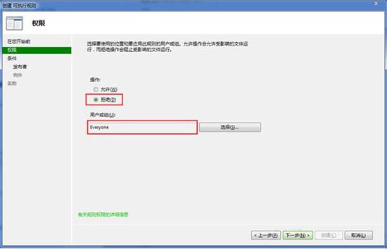 win7系統(tǒng)本地安全策略隔離病毒方法