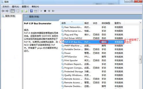 win7系統(tǒng)添加打印機的辦法