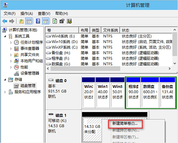 win10自帶功能修復(fù)0字節(jié)u盤辦法