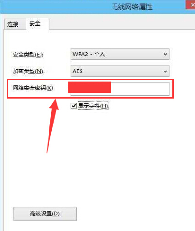 快速查看win10系統(tǒng)無(wú)線密碼方法