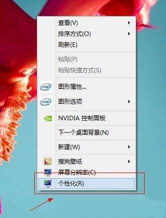 win8系統(tǒng)任務(wù)欄顏色更改技巧