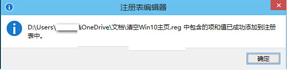 win10系統(tǒng)導(dǎo)出導(dǎo)入注冊(cè)表方法