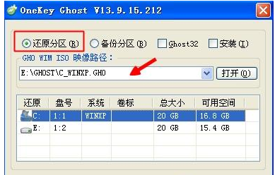 一鍵GHOST備份還原系統(tǒng)步驟