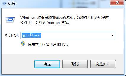 win7系統(tǒng)禁止下載軟件設置方法