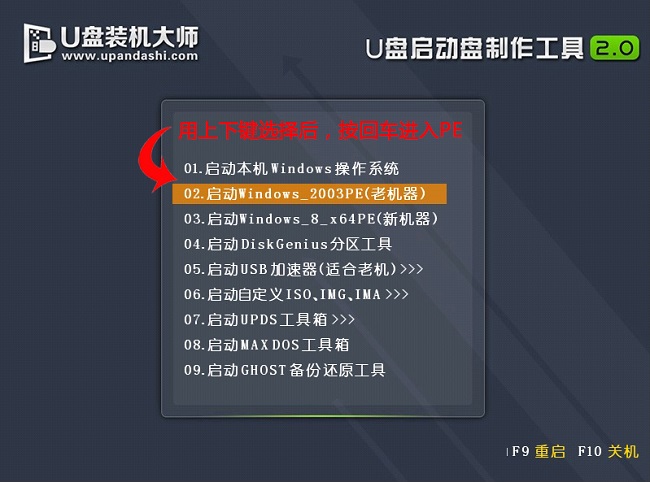 筆記本U盤一鍵重裝win8系統(tǒng)方法