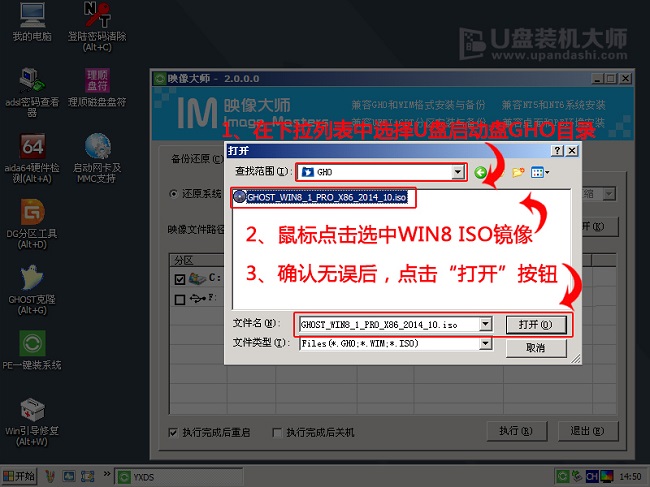 筆記本U盤一鍵重裝win8系統(tǒng)方法