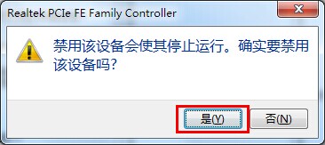 win7系統(tǒng)如何修復(fù)無法識(shí)別網(wǎng)絡(luò)故障問題