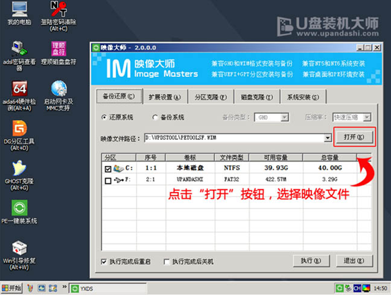 筆記本一鍵U盤重裝win8系統(tǒng)教程