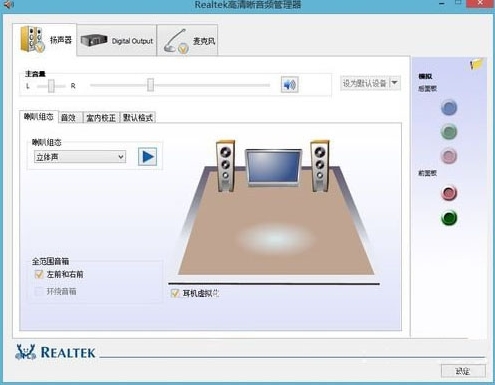 win8系統(tǒng)怎么解決音響沒聲音問題