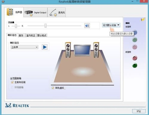 win8系統(tǒng)怎么解決音響沒聲音問題