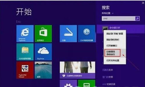 win8找回管理員賬戶(hù)教程