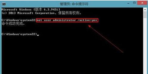 win8找回管理員賬戶(hù)教程