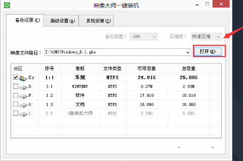 電腦一鍵U盤重裝win8系統(tǒng)圖解