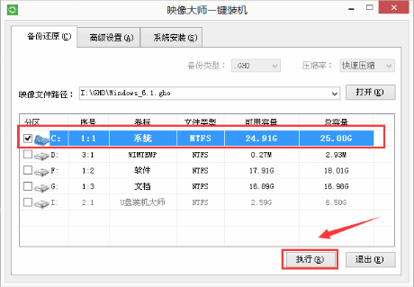 電腦一鍵U盤重裝win8系統(tǒng)圖解