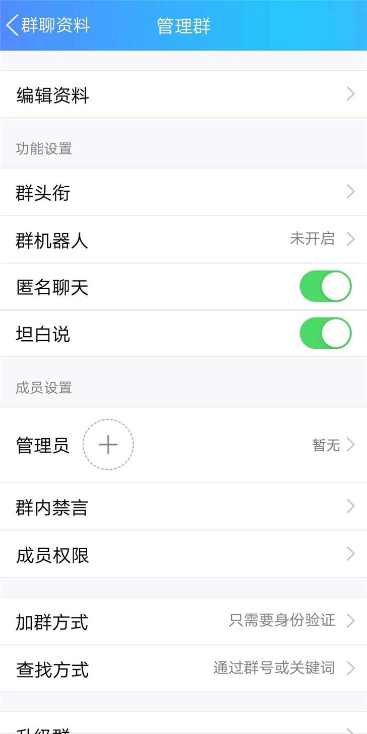 多名群管理員功能上線，微信離QQ還有多遠