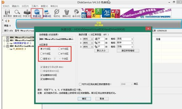 新電腦U盤重裝win7系統(tǒng)教程