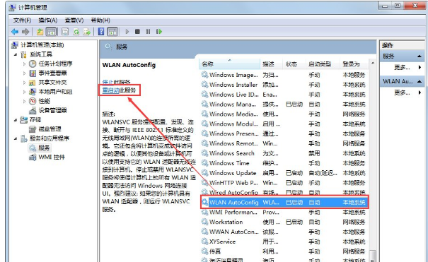 電腦無法連接無線網(wǎng)絡(luò)解決方法