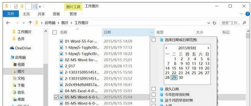 win10你不得不知道的10個(gè)使用技巧