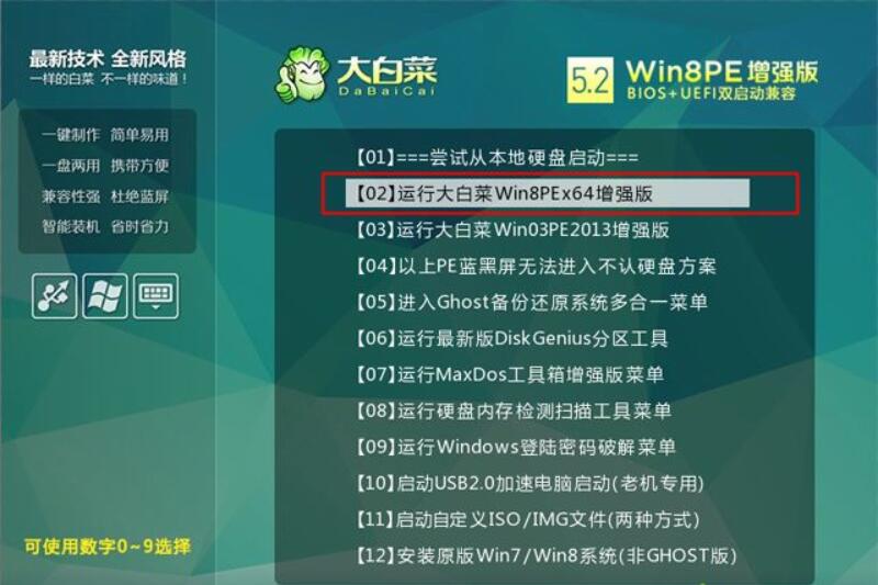 電腦U盤(pán)一鍵重裝win8系統(tǒng)圖文教程