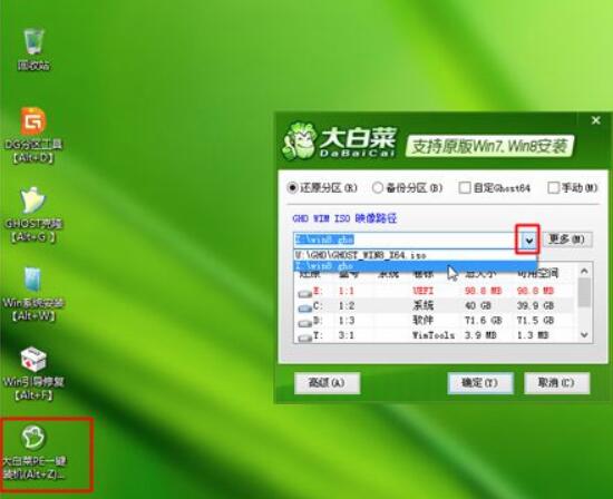 電腦U盤(pán)一鍵重裝win8系統(tǒng)圖文教程