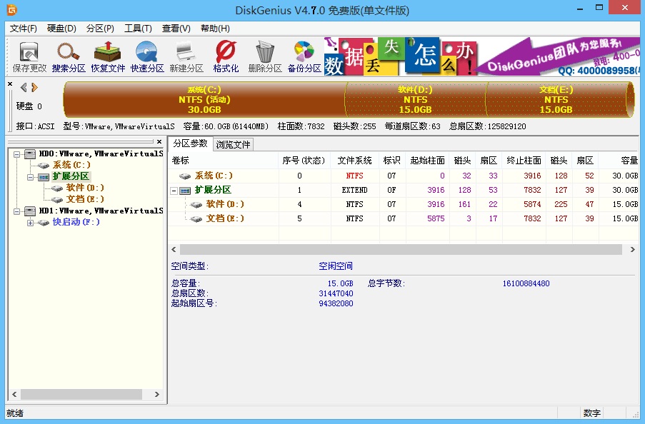 電腦win10重裝win7系統(tǒng)如何進(jìn)行分區(qū)