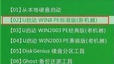 筆記本電腦U盤(pán)重裝win8系統(tǒng)教程