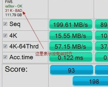 如何查看固態(tài)硬盤是否4K對(duì)齊