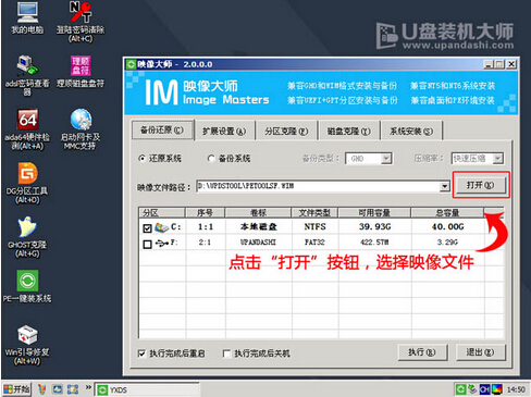 宏基電腦U盤(pán)重裝win8系統(tǒng)步驟