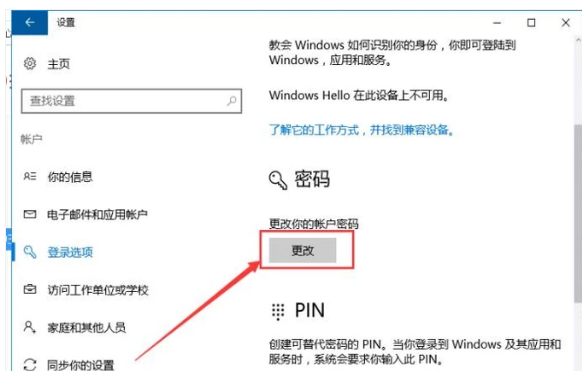 電腦如何設(shè)置開機(jī)密碼