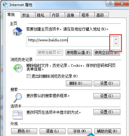 瀏覽器如何設(shè)置主頁？