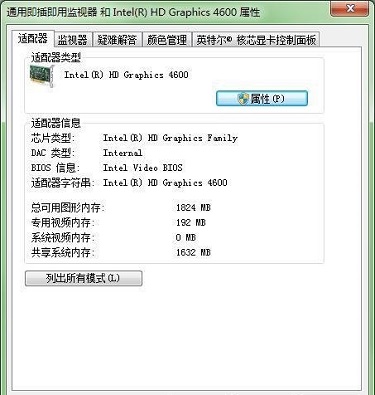 win7系統(tǒng)如何開啟顯卡加速功能