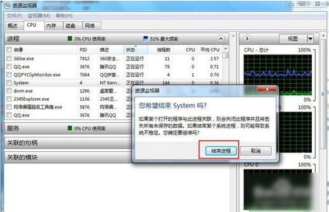 cpu使用率忽高忽低解決方法