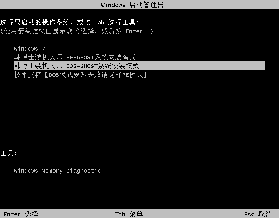 電腦自己一鍵重裝win7系統(tǒng)教程